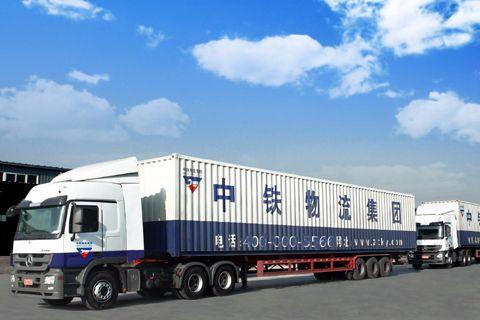 中铁物流集团有限公司