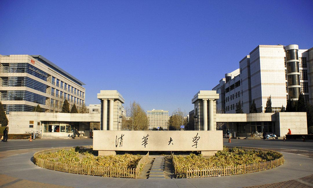 与清华大学合作案例